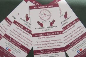 Ομάδες Προσωπικής Ανάπτυξης σε Βέροια, Νάουσα    και Αλεξάνδρεια από τον «Έρασμο» 