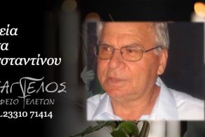 Έφυγε από τη ζωή ο Κωνσταντίνος Ρίστας σε ηλικία 85 ετών