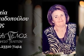 Έφυγε από τη ζωή η Νίκη Παπαδοπούλου σε ηλικία 82 ετών