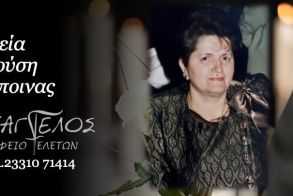 Έφυγε από τη ζωή η Δέσποινα Τεγούση σε ηλικία 78 ετών