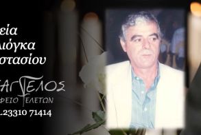 Έφυγε από τη ζωή ο Αναστάσιος Μαλιόγκας σε ηλικία 75 ετών