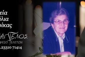 Έφυγε από τη ζωή  η Μαρίκα Λιούλια σε ηλικία 94 ετών