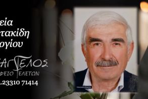 Έφυγε από τη ζωή ο Γεώργιος Πουτακίδης σε ηλικία 76 ετών