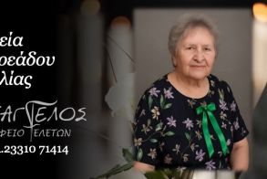 Έφυγε από τη ζωή η Αμαλία Ανδρεάδου σε ηλικία 94 ετών