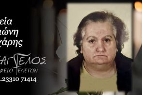 Έφυγε από τη ζωή η Επιχάρης Βαγιώνη σε ηλικία 65 ετών