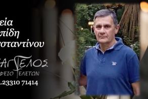 Έφυγε από τη ζωή ο Κωνσταντίνος Λαμπίδης σε ηλικία 66 ετών