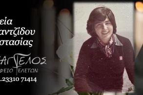 Έφυγε από τη ζωή η Αναστασία Καζαντζίδου σε ηλικία 63 ετών