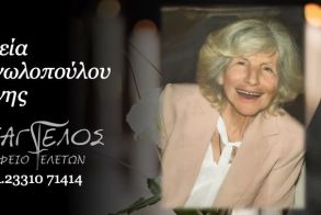 Έφυγε από τη ζωή η Ελένη Μανωλοπούλου σε ηλικία 88 ετών