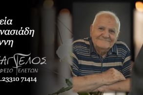 Έφυγε από τη ζωή ο Ιωάννης Αθανασιάδης σε ηλικία 85 ετών