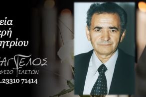 Έφυγε από τη ζωή ο Δημήτριος Δισερής σε ηλικία 83 ετών