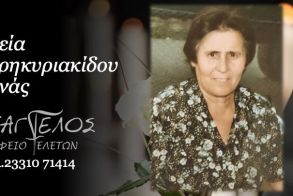 Έφυγε από τη ζωή η Αθηνά Σαρρηκυριακίδου σε ηλικία 84 ετών