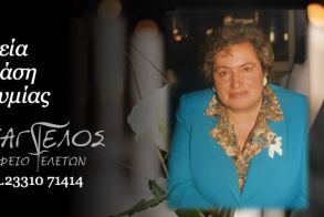 Έφυγε από τη ζωή η Ευθυμία Κακάση σε ηλικία 83 ετών