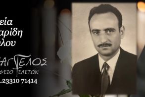Έφυγε από τη ζωή ο Παύλος Ταταρίδης σε ηλικία 87 ετών