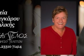 Έφυγε από τη ζωή η Βασιλική Δαλιγκάρου σε ηλικία 53 ετών