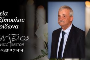 Έφυγε από τη ζωή ο Σπυρίδωνας Χατζόπουλος σε ηλικία 75 ετών