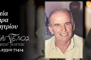 Έφυγε από τη ζωή ο Δημήτριος Χλιάρας σε ηλικία 86 ετών