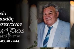 Έφυγε από τη ζωή ο Κωνσταντίνος Κυριακίδης σε ηλικία 90 ετών