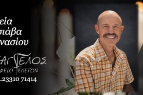 Έφυγε από τη ζωή ο Αθανάσιος Πιτσιάβας σε ηλικία 58 ετών