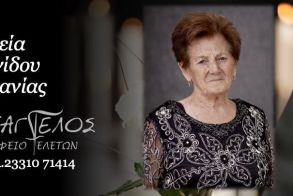 Έφυγε από τη ζωή η Ουρανία Χιονίδου σε ηλικία 91 ετών