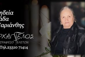 Έφυγε από τη ζωή η Μαριάνθη Ράδα σε ηλικία 97 ετών