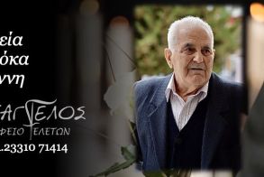 Έφυγε από τη ζωή ο Ιωάννης Δημόκας σε ηλικία 87 ετών