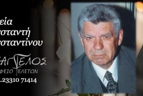 Έφυγε από τη ζωή ο Κωνσταντίνος Κωνσταντής σε ηλικία 86 ετών