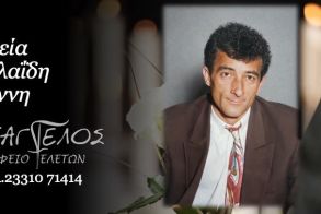 Έφυγε από τη ζωή ο Ιωάννης Τσολαϊδης σε ηλικία 66 ετών