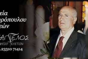 Έφυγε από τη ζωή ο Συμεών Σιδηρόπουλος σε ηλικία 92 ετών