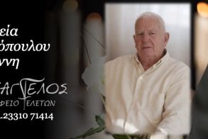 Έφυγε από τη ζωή ο Ιωάννης Συρόπουλος σε ηλικία 87 ετών