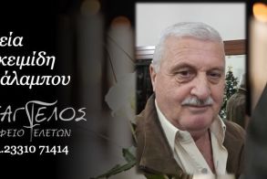 Έφυγε από τη ζωή ο Χαράλαμπος Ιωακειμίδης σε ηλικία 63 ετών