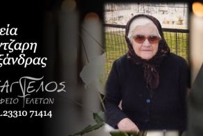 Έφυγε από τη ζωή η Αλεξάνδρα Μάντζαρη σε ηλικία 99 ετών
