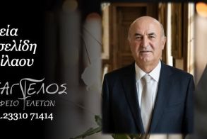 Έφυγε από τη ζωή ο Χαρίλαος Αχτσελίδης σε ηλικία 84 ετών