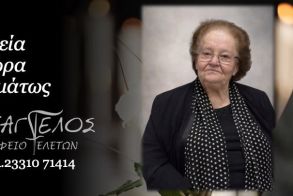 Έφυγε από τη ζωή  η Σταμάτω Τζιώρα σε ηλικία 87 ετών