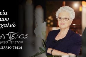 Έφυγε από τη ζωή  η Πασχαλιώ Κύρμου σε ηλικία 81 ετών