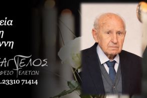 Έφυγε από τη ζωή ο Ιωάννης Μίλης σε ηλικία 91 ετών
