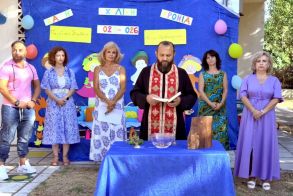 Πραγματοποιήθηκε την Τετάρτη 3 Σεπτεμβρίου ο αγιασμός στον Παιδικό Σταθμό Άνω  Ζερβοχωρίου 