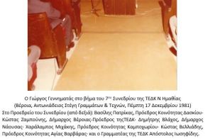 Ημερολογιακές συμπτώσεις  του Κώδικα Αυτοδιοίκησης