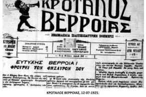 Η Αιώνια Λιτανεία 1925-2025: 100 χρόνια…στο Σέβασμα των Αιώνων
