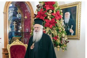 Πότε θα δεχθεί για κάλαντα και ευχές, ο Μητροπολίτης κ. Παντελεήμων