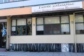 Πρόσκληση για την Κοπή βασιλόπιτας του ΚΑΠΗ Δήμου Αλεξάνδρειας την Πέμπτη, 26 Φεβρουαρίου