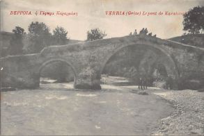 ΜεΜιαΜατια Γέφυρα Μουαρήφ ή Μαρήφ ή Χατζηκάβουρα ή του Σταυρού της Βέροιας