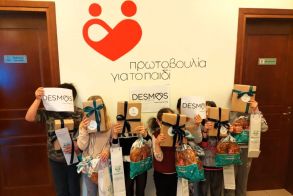Πρωτοβουλία για το Παιδί - Προσφορά από τον «ΔΕΣΜΟ» και την εταιρεία «ΠΑΠΟΥΤΣΑΝΗΣ»