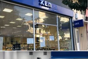 Κλειστό τη Δευτέρα 19 Ιανουαρίου το ΚΕΠ Αλεξάνδρειας λόγω μετακόμισης