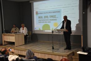 «Μία, δύο, τρεις… δραστηριότητες ενωμένες κάτω από μία ιδέα»     Επιμορφωτικό σεμινάριο εκπαιδευτικών με τη στήριξη του Δήμου Νάουσας