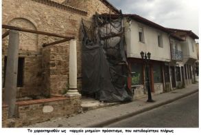 Κίνηση Ενεργών Πολιτών Βέροιας: Αίτημα για νομική τεκμηρίωση  της εφαπτόμενης νεόκτιστης κατασκευής  στην Παλιά Μητρόπολη Βέροιας