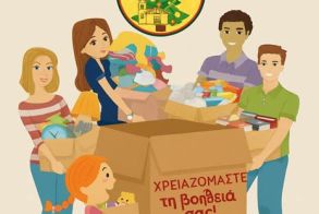 Δήμος Βέροιας:  Κάλεσμα του Κοινωνικού Παντοπωλείου  για συνδρομή της δομής με τρόφιμα  και είδη πρώτης ανάγκης