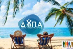 Με «κολλήματα» λόγω υπερφόρτωσης άνοιξαν οι αιτήσεις Κοινωνικού Τουρισμού