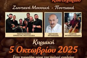 Την Κυριακή 5 Οκτωβρίου: Γιορτή Κάστανου από  τον Εκπολιτιστικό Τουριστικό Όμιλο Κωστοχωρίου 
