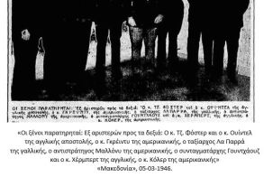 Οι εκλογές της 31ης Μαρτίου 1946 στην Ημαθία[1]