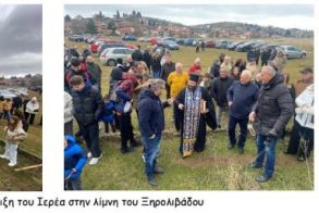 ΤΑ ΜΟΝΑΔΙΚΑ ΞΗΡΟΛΙΒΑΔΙΩΤΙΚΑ ΘΕΟΦΑΝΕΙΑ